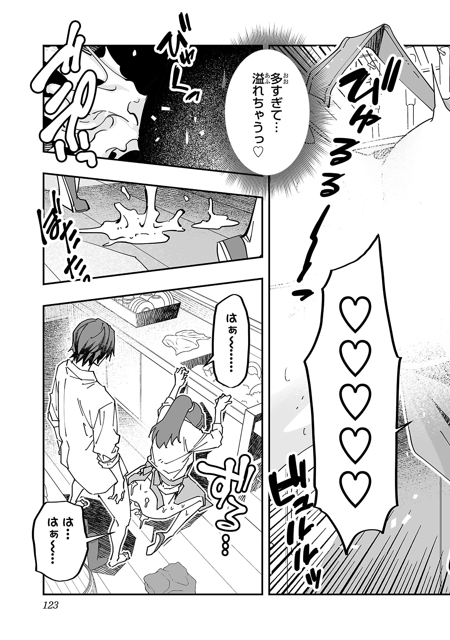 寝取り魔法使いの冒険 第9話 - 27