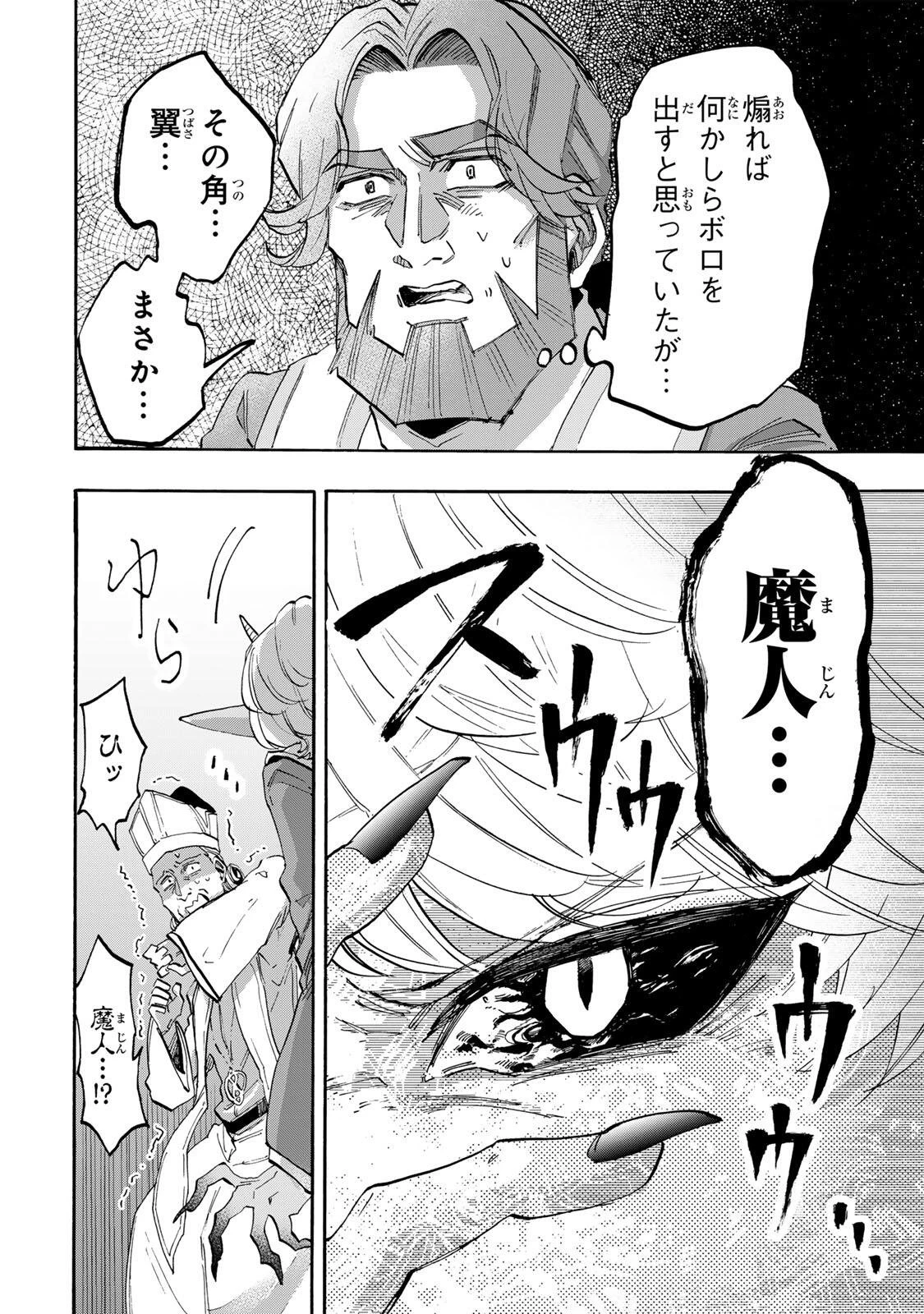異世界ウォーキング 第151話 - 2