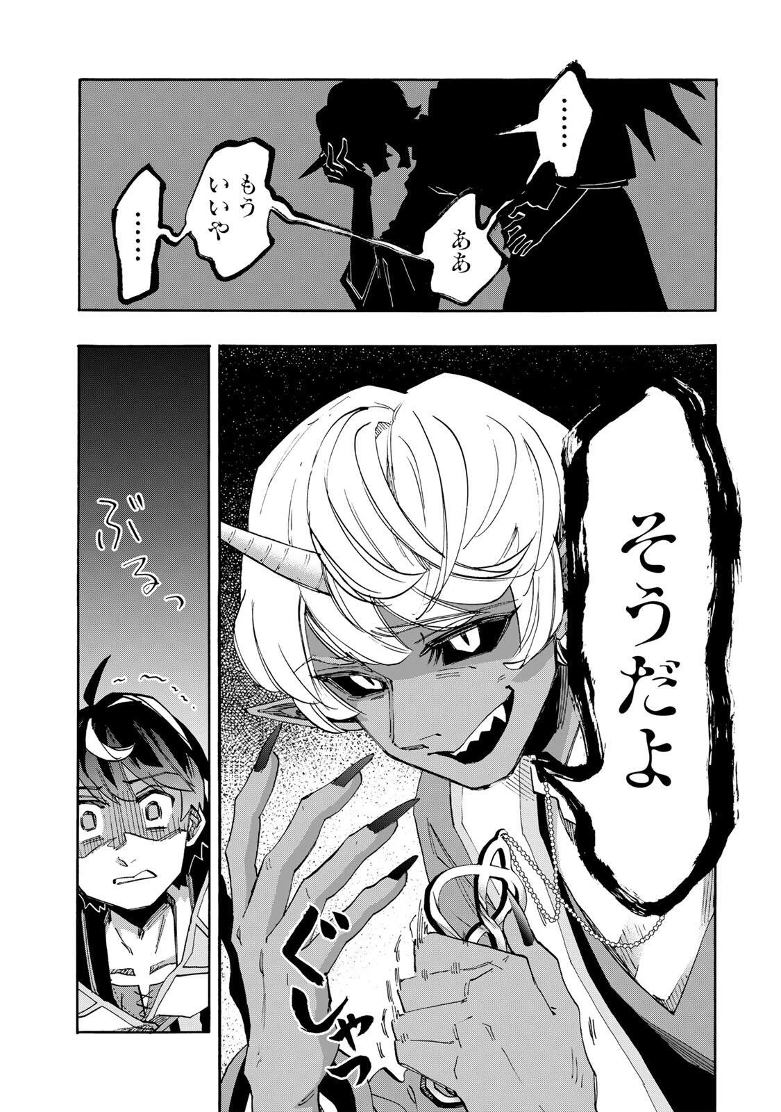 異世界ウォーキング 第151話 - 3