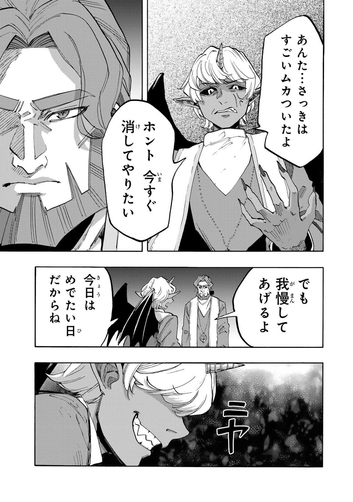異世界ウォーキング 第151話 - 5