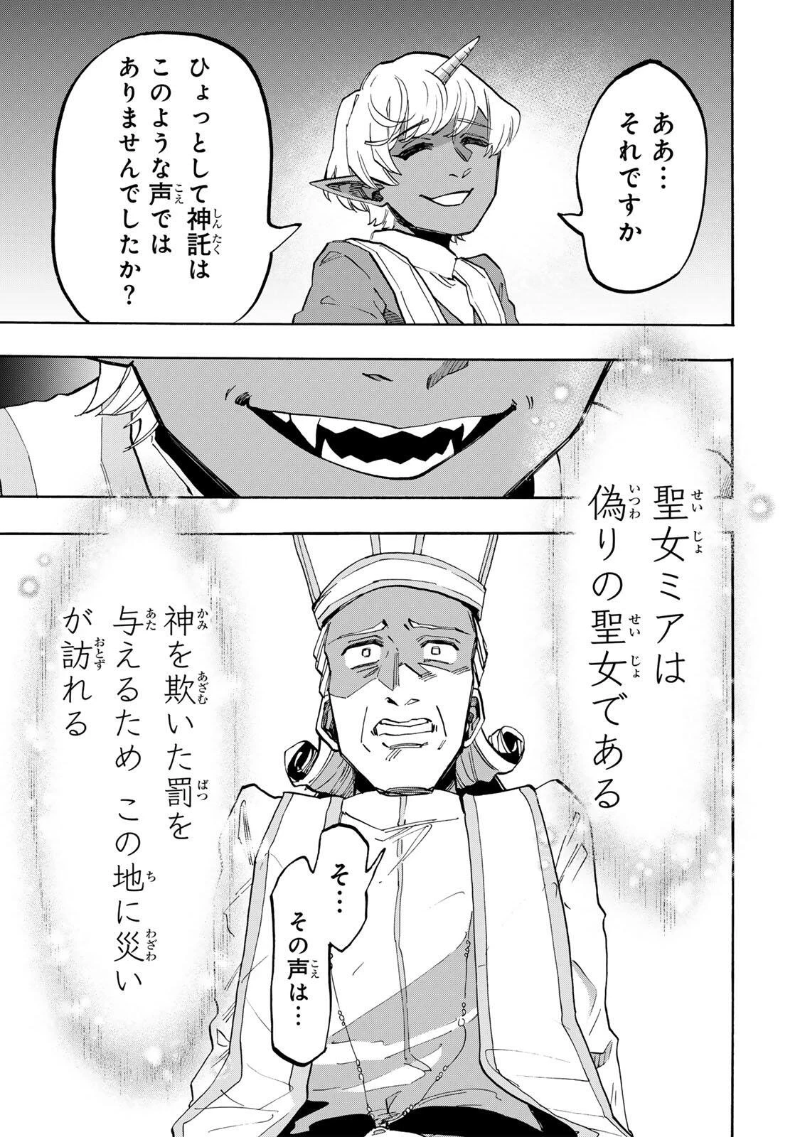 異世界ウォーキング 第151話 - 7