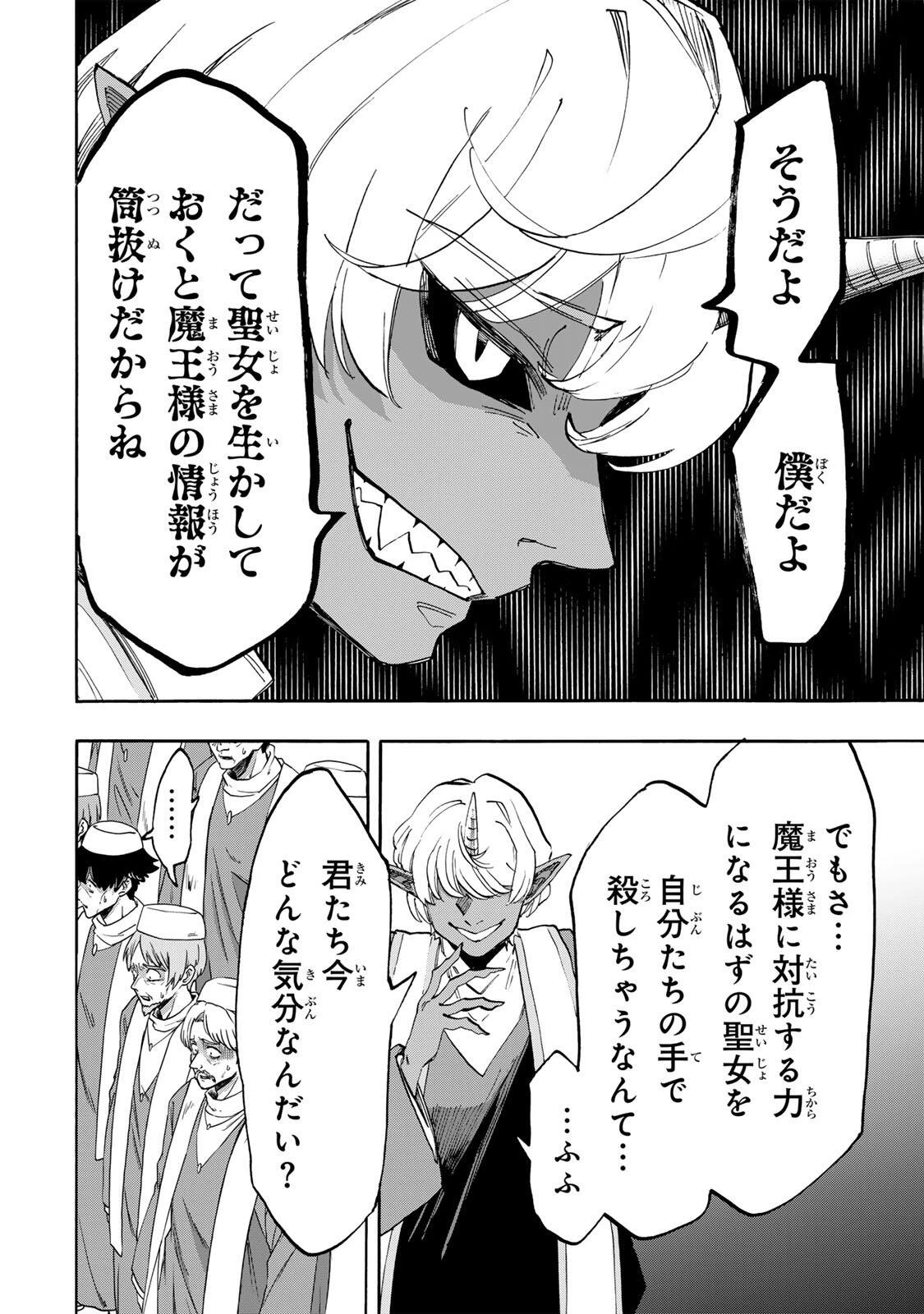 異世界ウォーキング 第151話 - 8