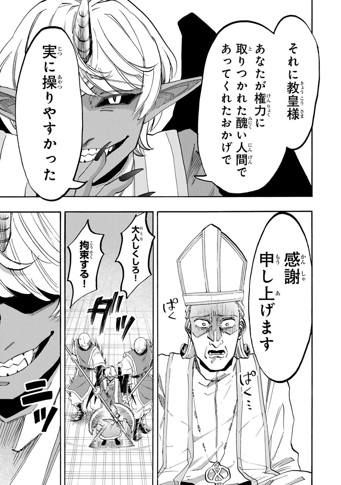 異世界ウォーキング 第151話 - 9