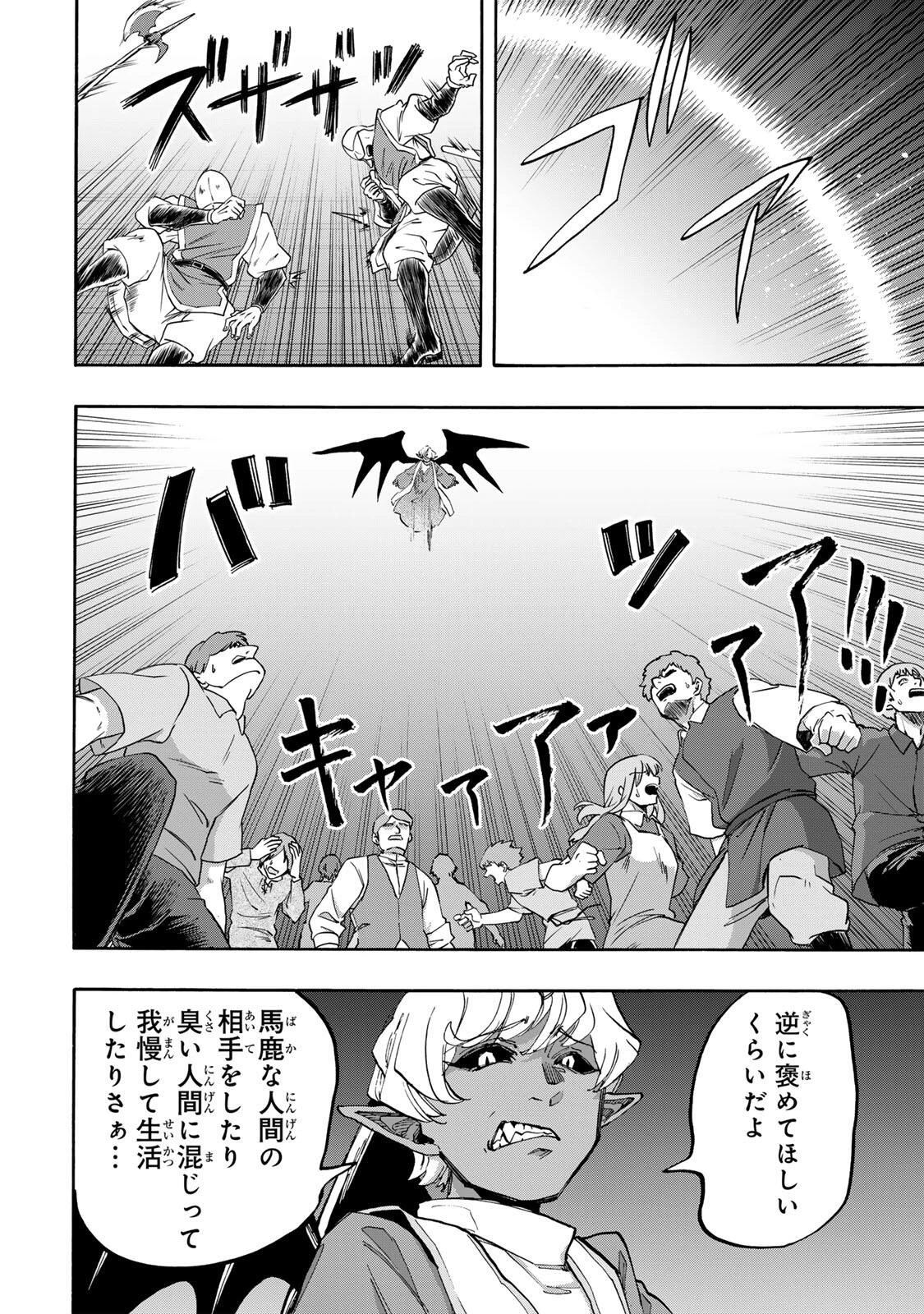 異世界ウォーキング 第151話 - 10