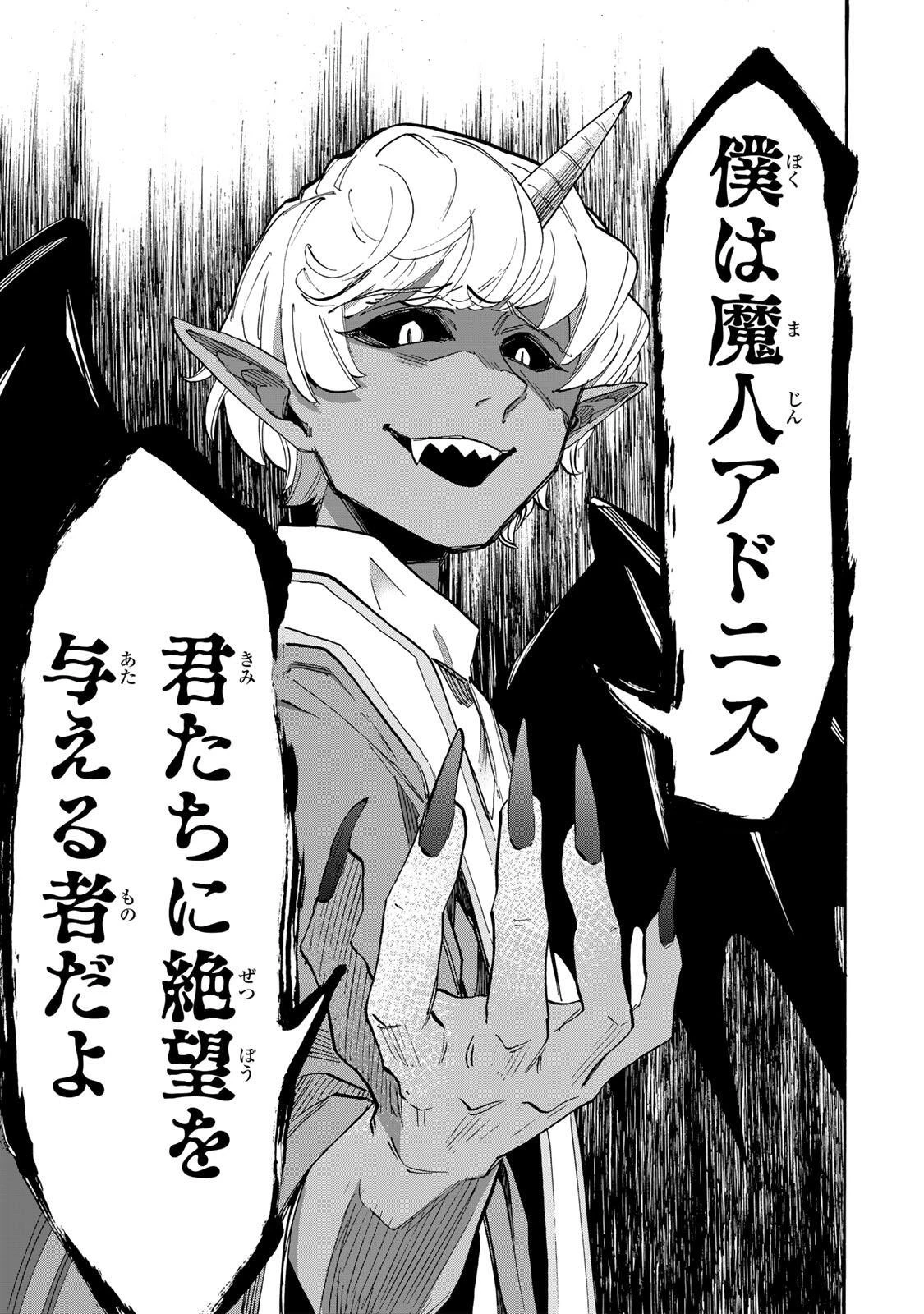 異世界ウォーキング 第151話 - 11