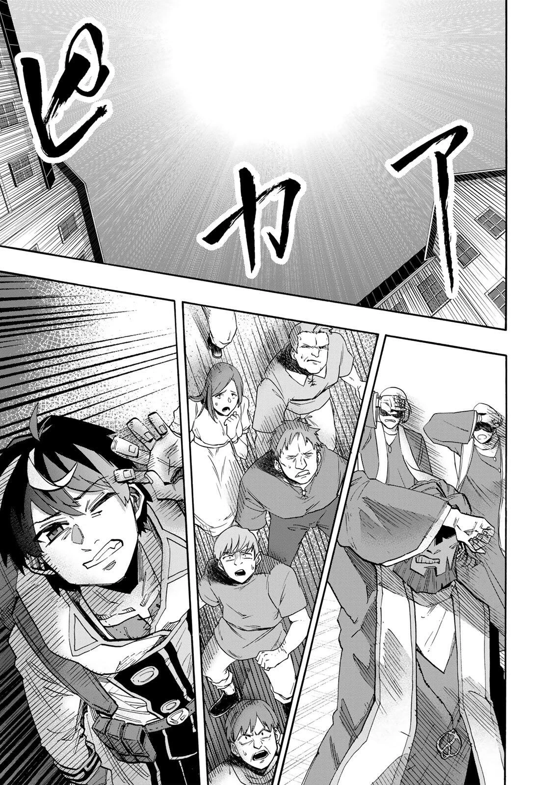 異世界ウォーキング 第151話 - 13