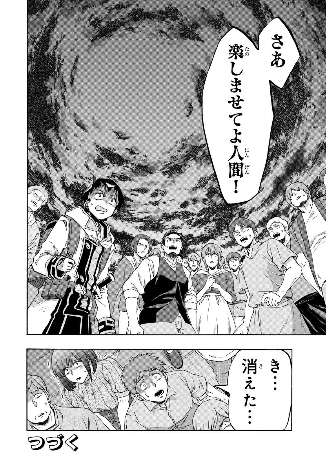 異世界ウォーキング 第151話 - 14