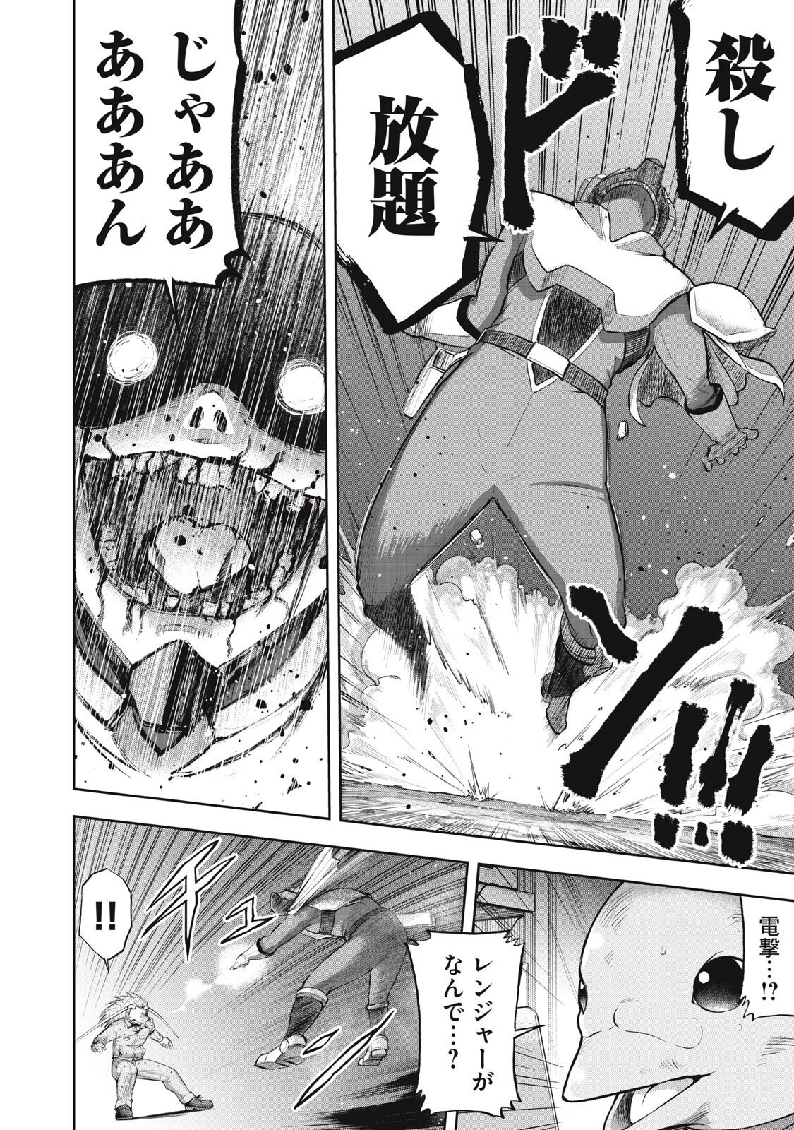 ブラックカラー～悪の組織をマネジメント～ 第23話 - 8