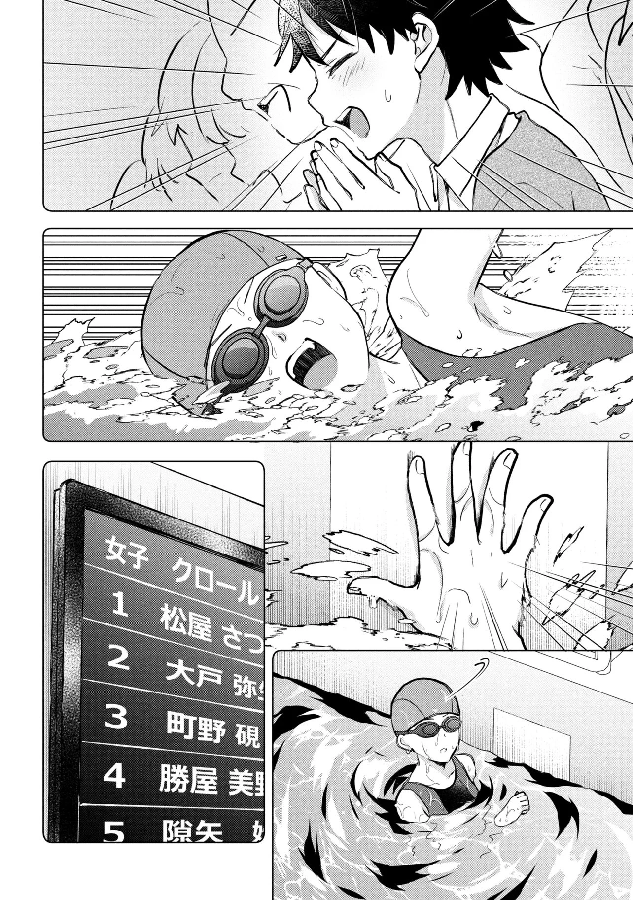 ツッコミ待ちの町野さん 第16話 - 6