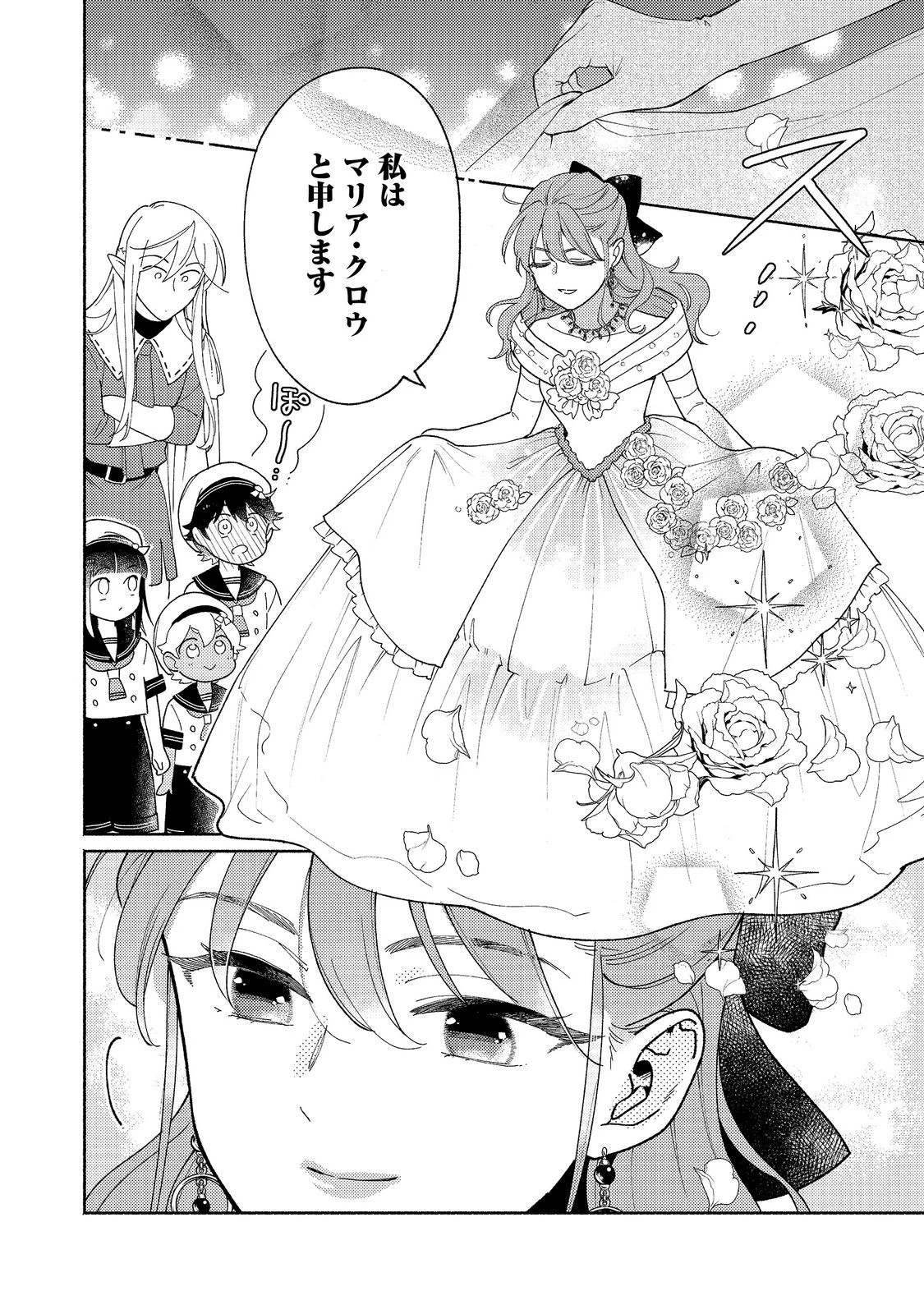 白豚貴族だったどうしようもない私に前世の記憶が生えた件 第37話 - 8