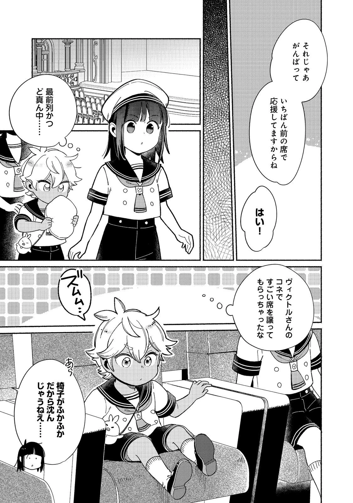 白豚貴族だったどうしようもない私に前世の記憶が生えた件 第37話 - 11