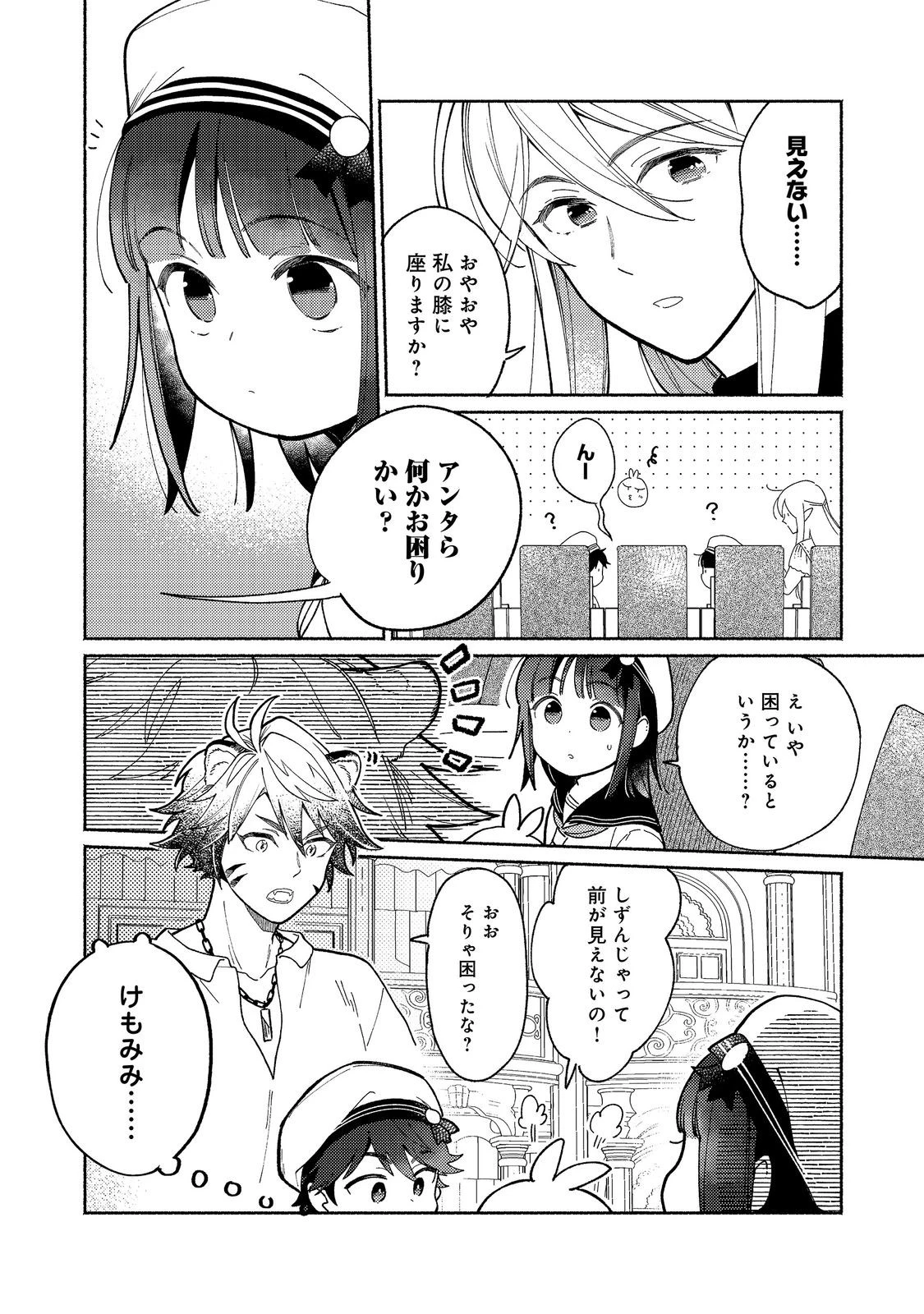 白豚貴族だったどうしようもない私に前世の記憶が生えた件 第37話 - 12