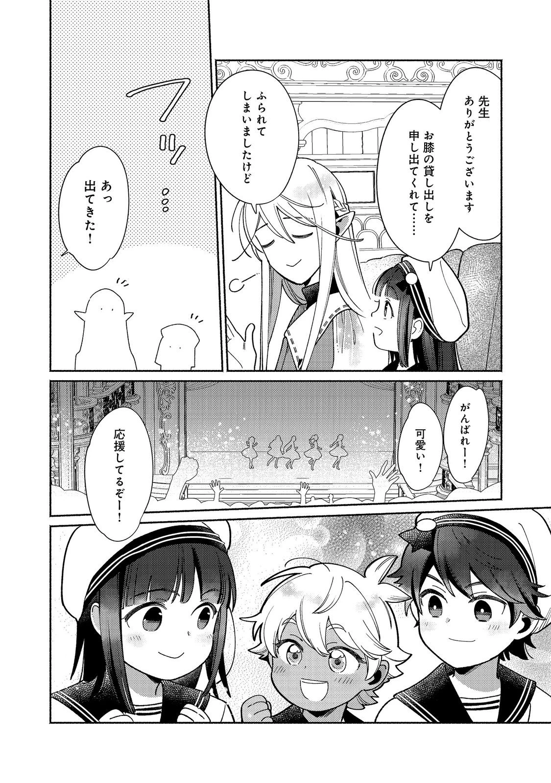 白豚貴族だったどうしようもない私に前世の記憶が生えた件 第37話 - 16