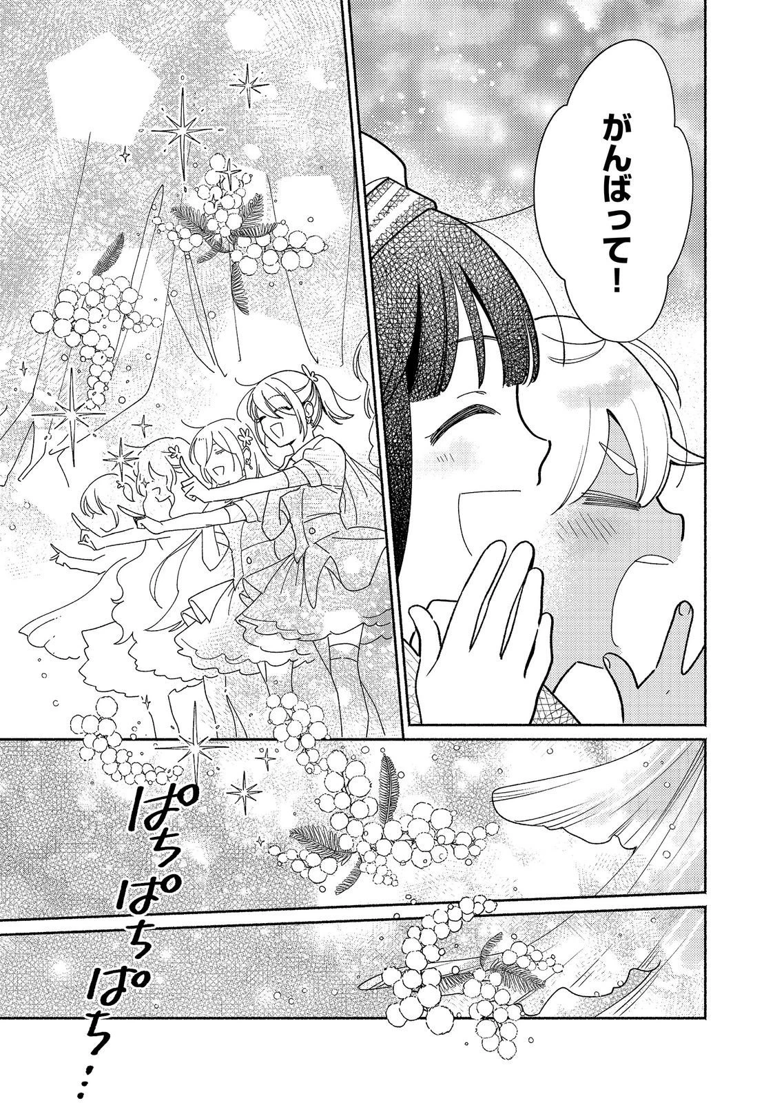 白豚貴族だったどうしようもない私に前世の記憶が生えた件 第37話 - 17