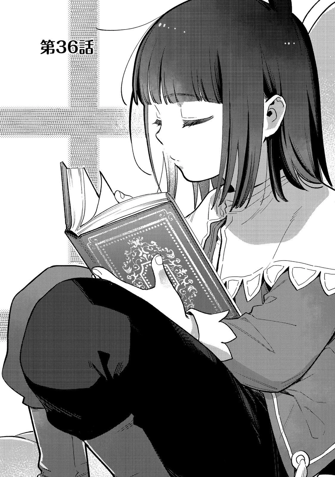 白豚貴族だったどうしようもない私に前世の記憶が生えた件 第36話 - 1