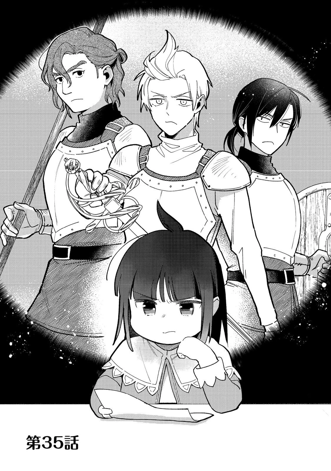 白豚貴族だったどうしようもない私に前世の記憶が生えた件 第35話 - 1