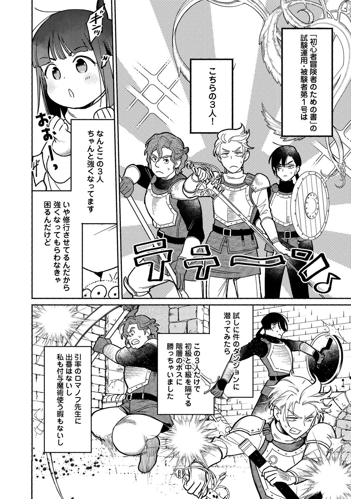 白豚貴族だったどうしようもない私に前世の記憶が生えた件 第34話 - 12
