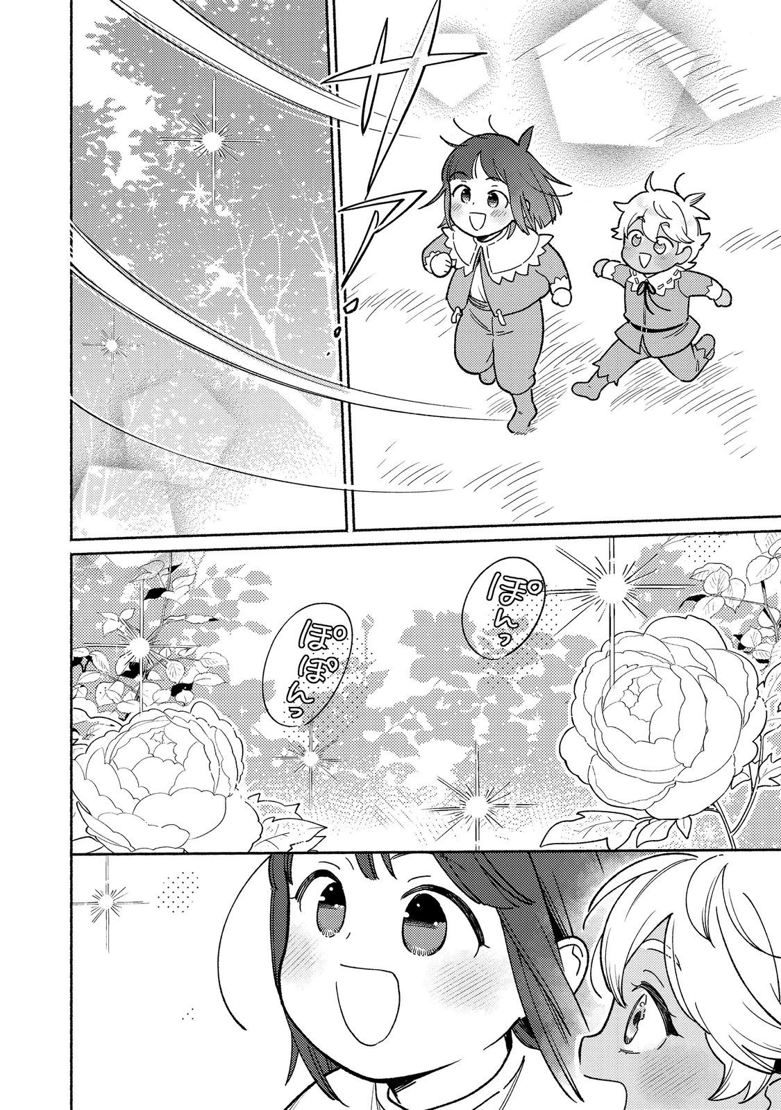 白豚貴族だったどうしようもない私に前世の記憶が生えた件 第34話 - 14