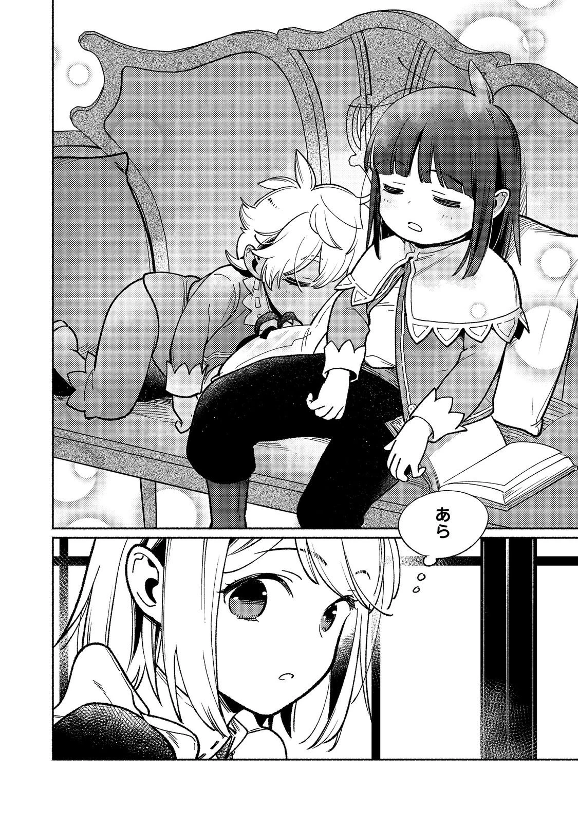 白豚貴族だったどうしようもない私に前世の記憶が生えた件 第32話 - 2