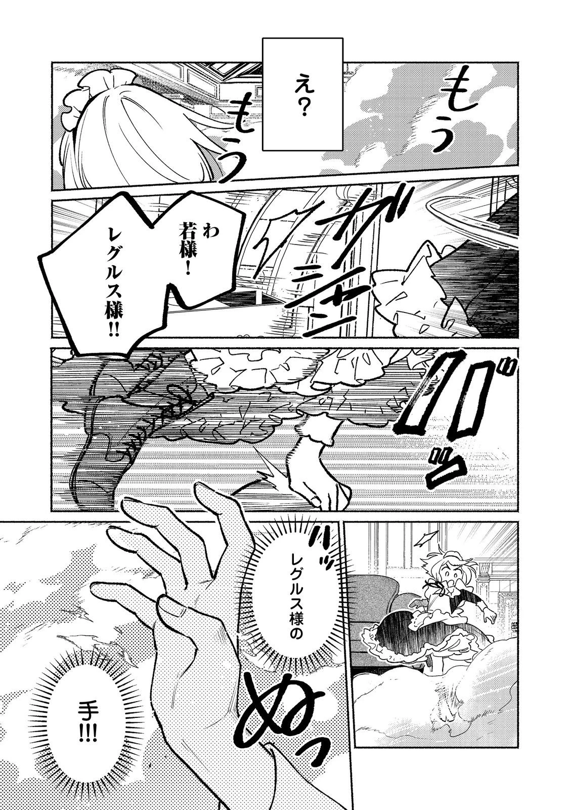 白豚貴族だったどうしようもない私に前世の記憶が生えた件 第32話 - 5