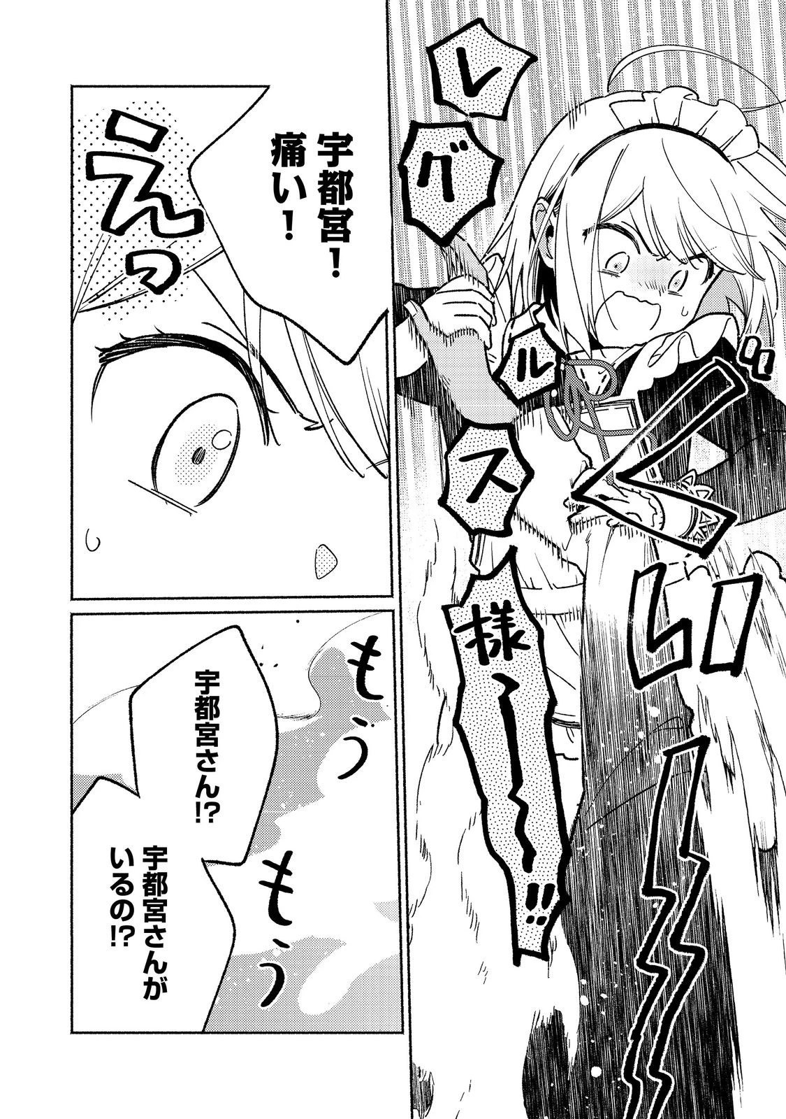 白豚貴族だったどうしようもない私に前世の記憶が生えた件 第32話 - 6