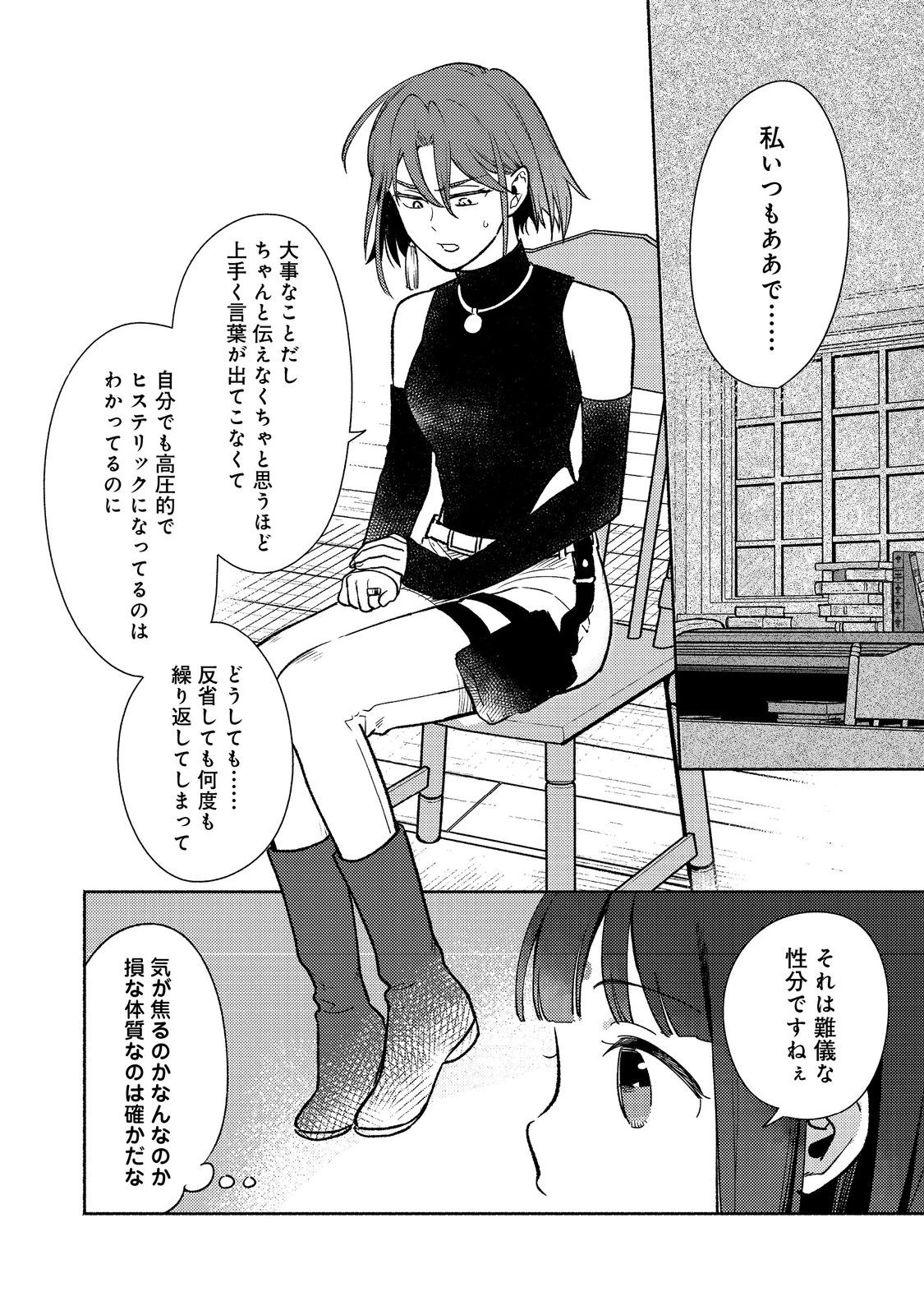 白豚貴族だったどうしようもない私に前世の記憶が生えた件 第31話 - 2