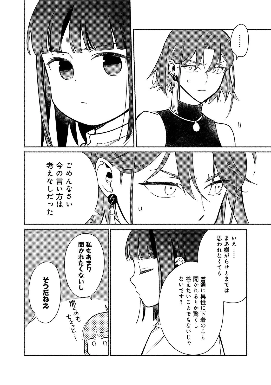 白豚貴族だったどうしようもない私に前世の記憶が生えた件 第31話 - 12