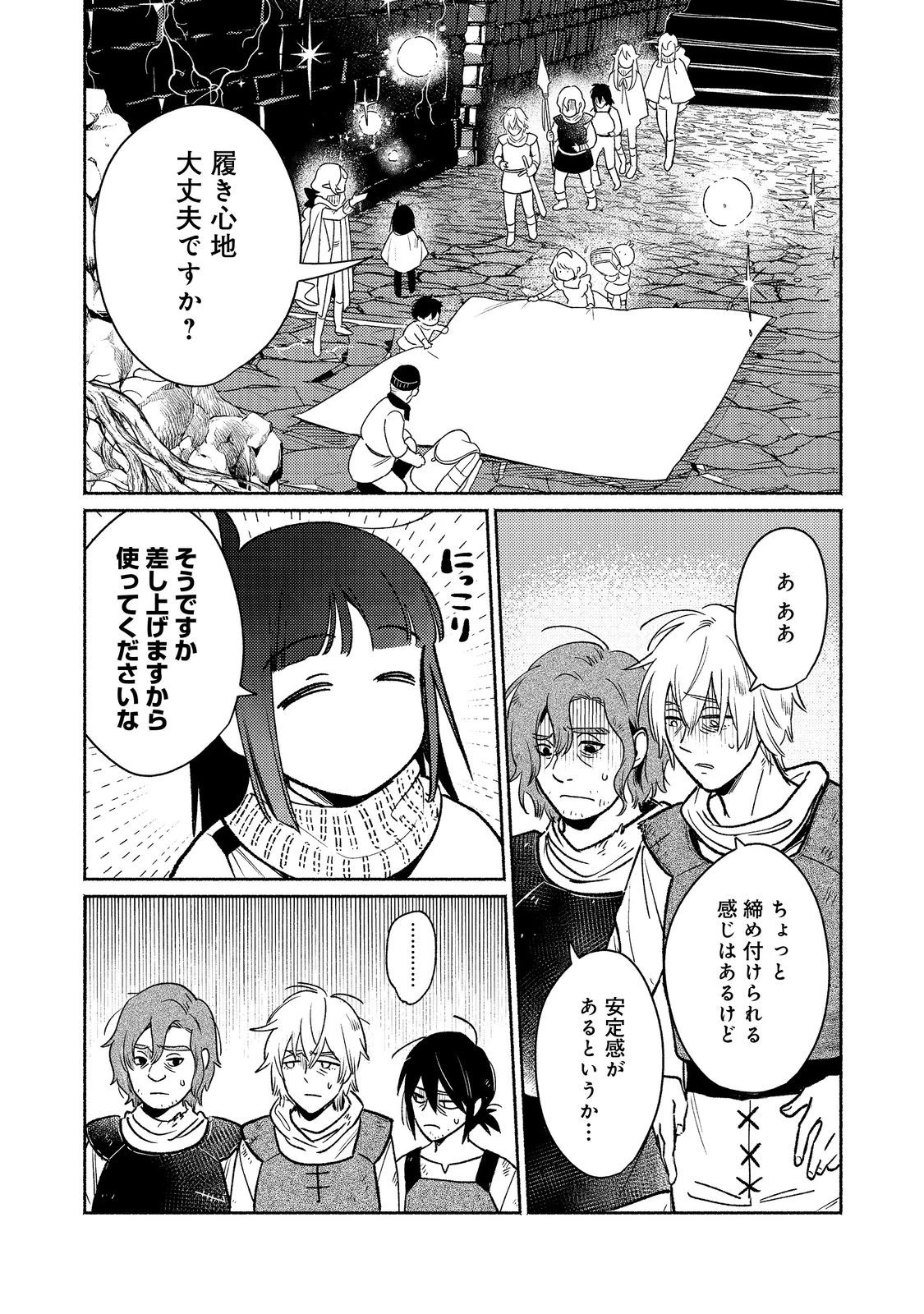 白豚貴族だったどうしようもない私に前世の記憶が生えた件 第29話 - 2