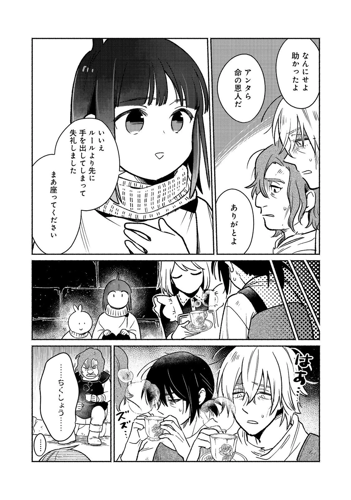 白豚貴族だったどうしようもない私に前世の記憶が生えた件 第29話 - 4