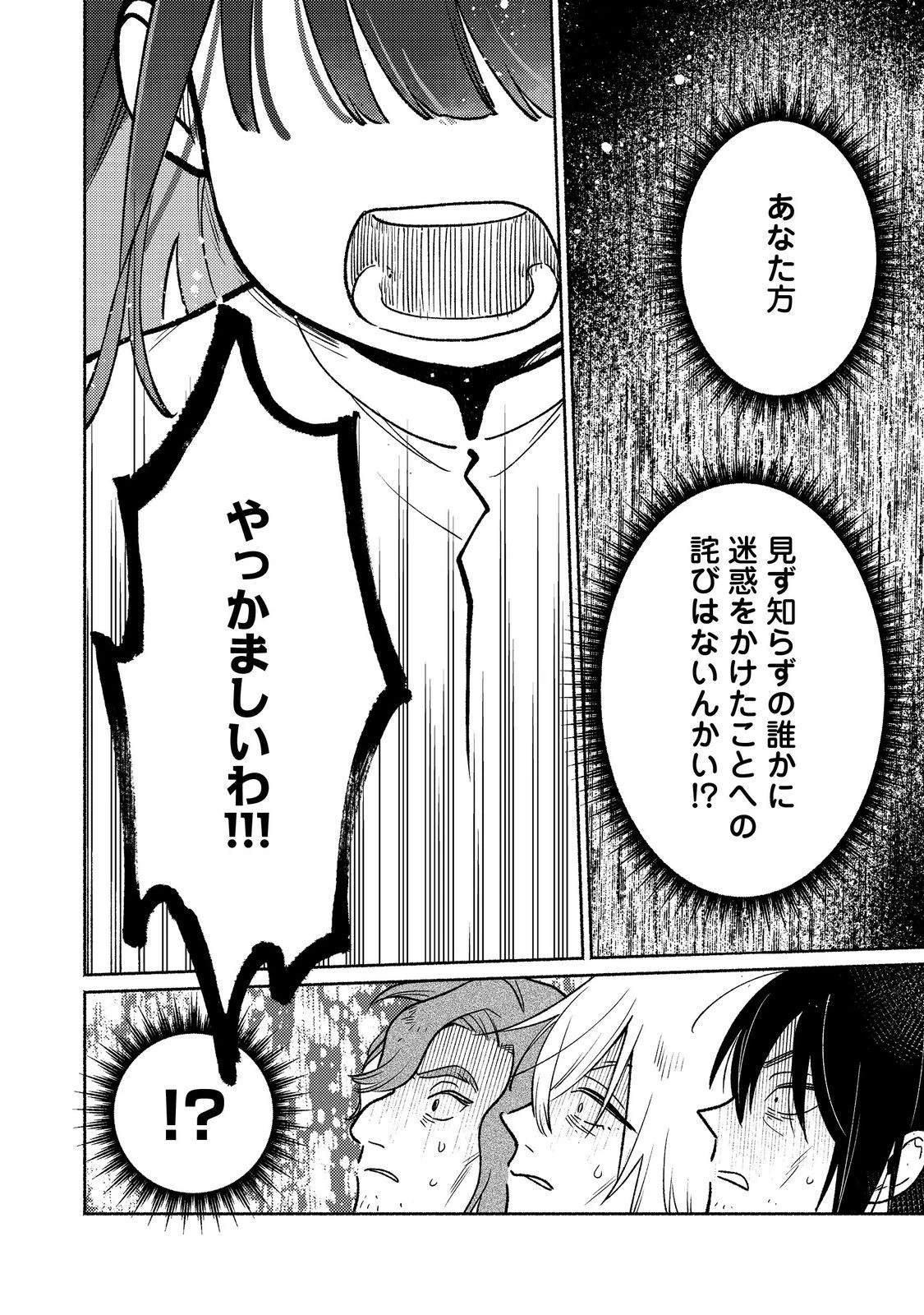 白豚貴族だったどうしようもない私に前世の記憶が生えた件 第29話 - 14