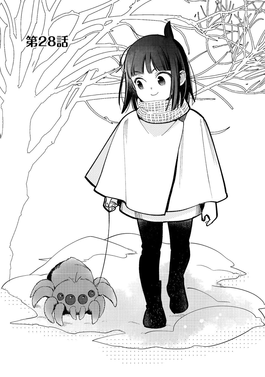 白豚貴族だったどうしようもない私に前世の記憶が生えた件 第28話 - 1