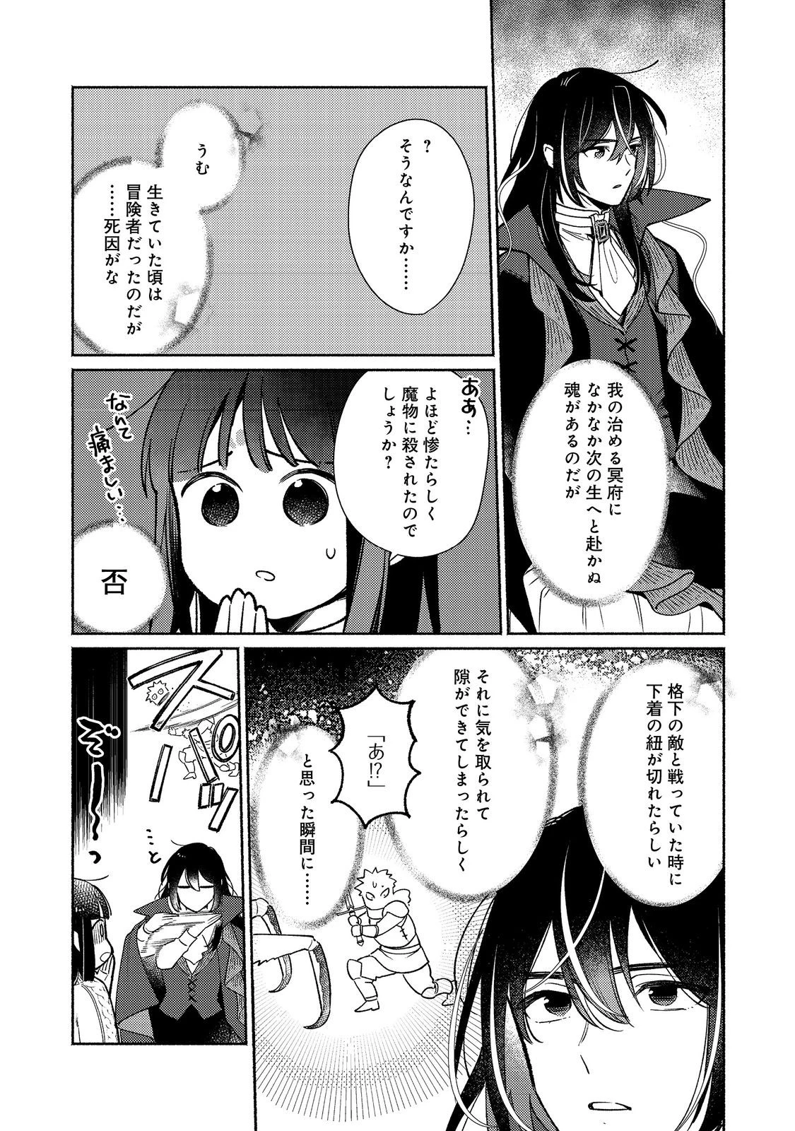 白豚貴族だったどうしようもない私に前世の記憶が生えた件 第28話 - 7