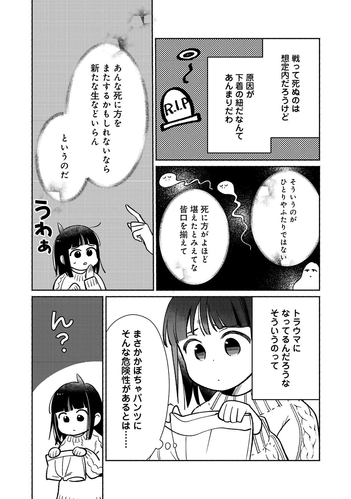 白豚貴族だったどうしようもない私に前世の記憶が生えた件 第28話 - 8