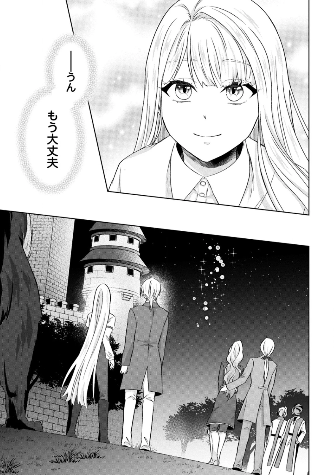 断罪されている悪役令嬢と入れ替わって婚約者たちをぶっ飛ばしたら、溺愛が待っていました 第32話 - 5