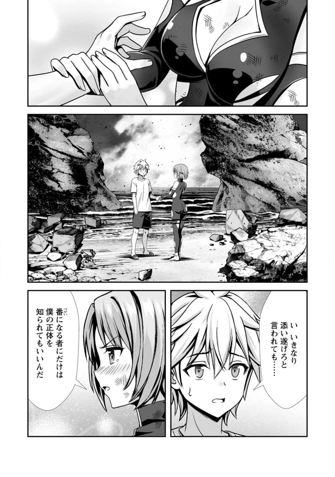ハズレスキル『添い寝』が覚醒し、僕が最強ハーレムを築くまで～密着添い寝で願望解放!? 誘惑されまくって困ってます!!～ 第26話 - 1