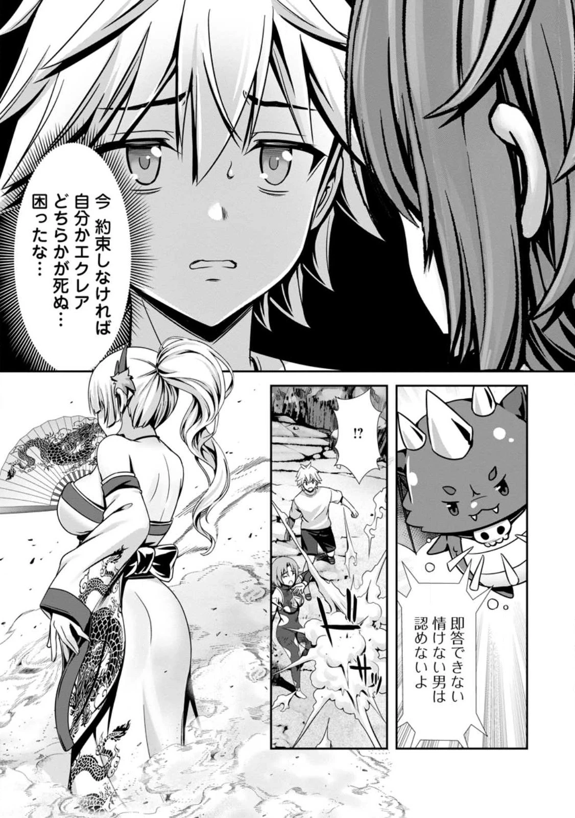ハズレスキル『添い寝』が覚醒し、僕が最強ハーレムを築くまで～密着添い寝で願望解放!? 誘惑されまくって困ってます!!～ 第26話 - 2