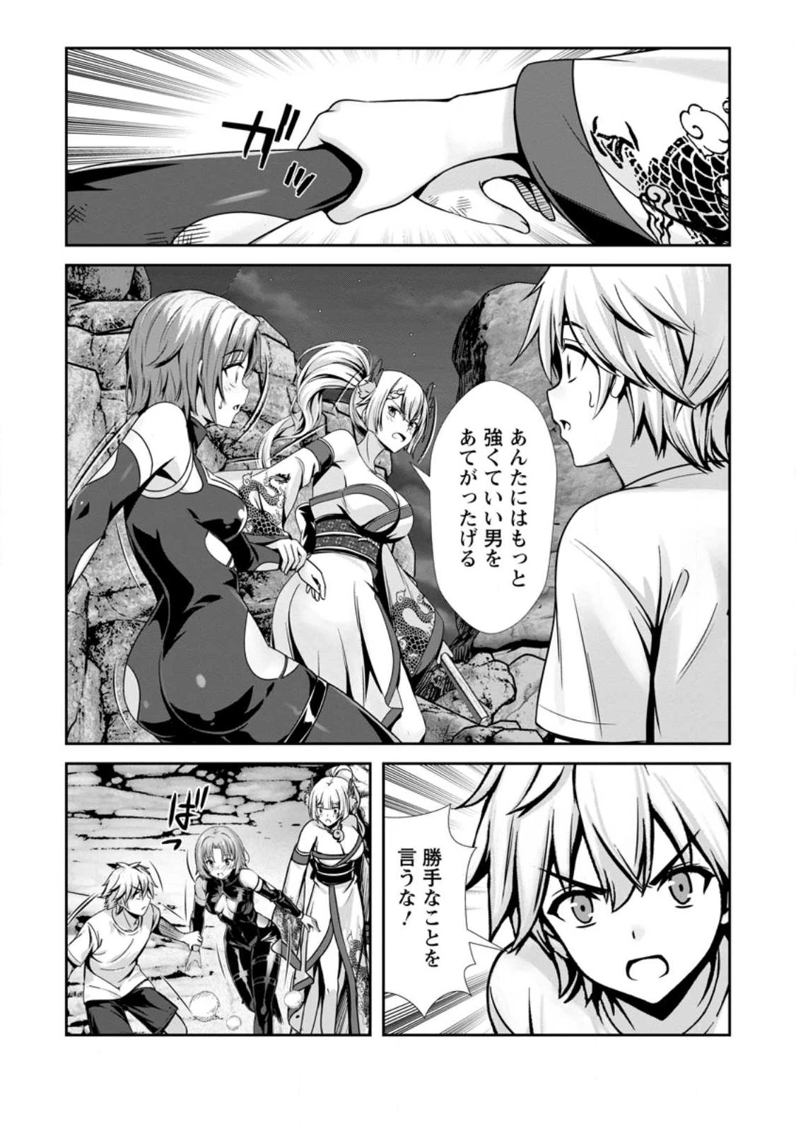 ハズレスキル『添い寝』が覚醒し、僕が最強ハーレムを築くまで～密着添い寝で願望解放!? 誘惑されまくって困ってます!!～ 第26話 - 4