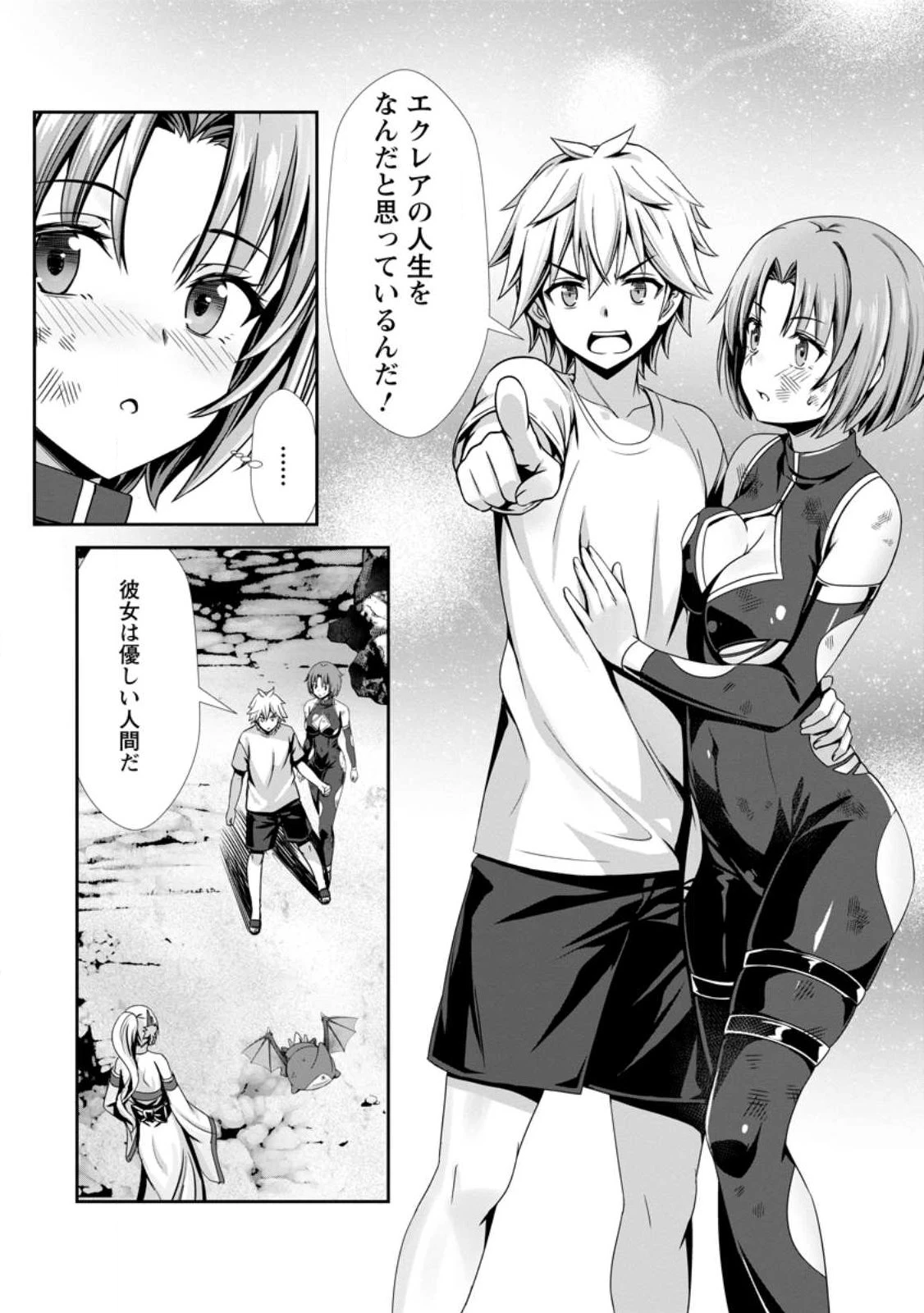 ハズレスキル『添い寝』が覚醒し、僕が最強ハーレムを築くまで～密着添い寝で願望解放!? 誘惑されまくって困ってます!!～ 第26話 - 5