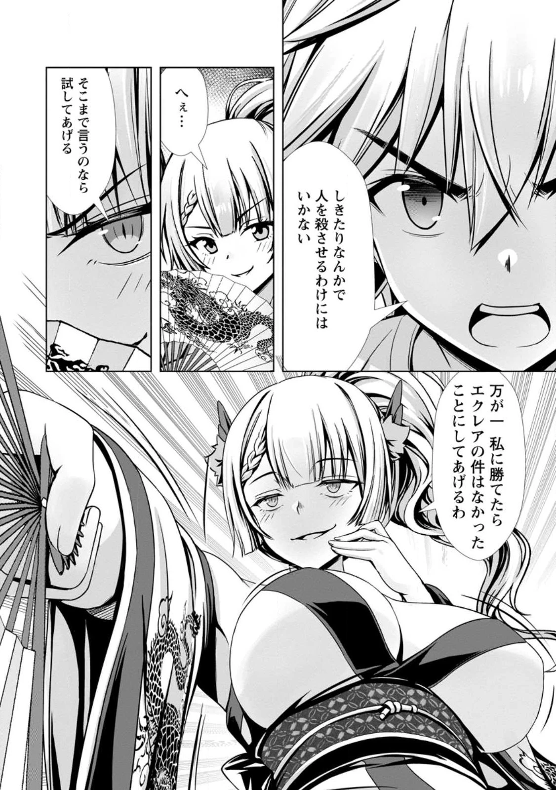 ハズレスキル『添い寝』が覚醒し、僕が最強ハーレムを築くまで～密着添い寝で願望解放!? 誘惑されまくって困ってます!!～ 第26話 - 6