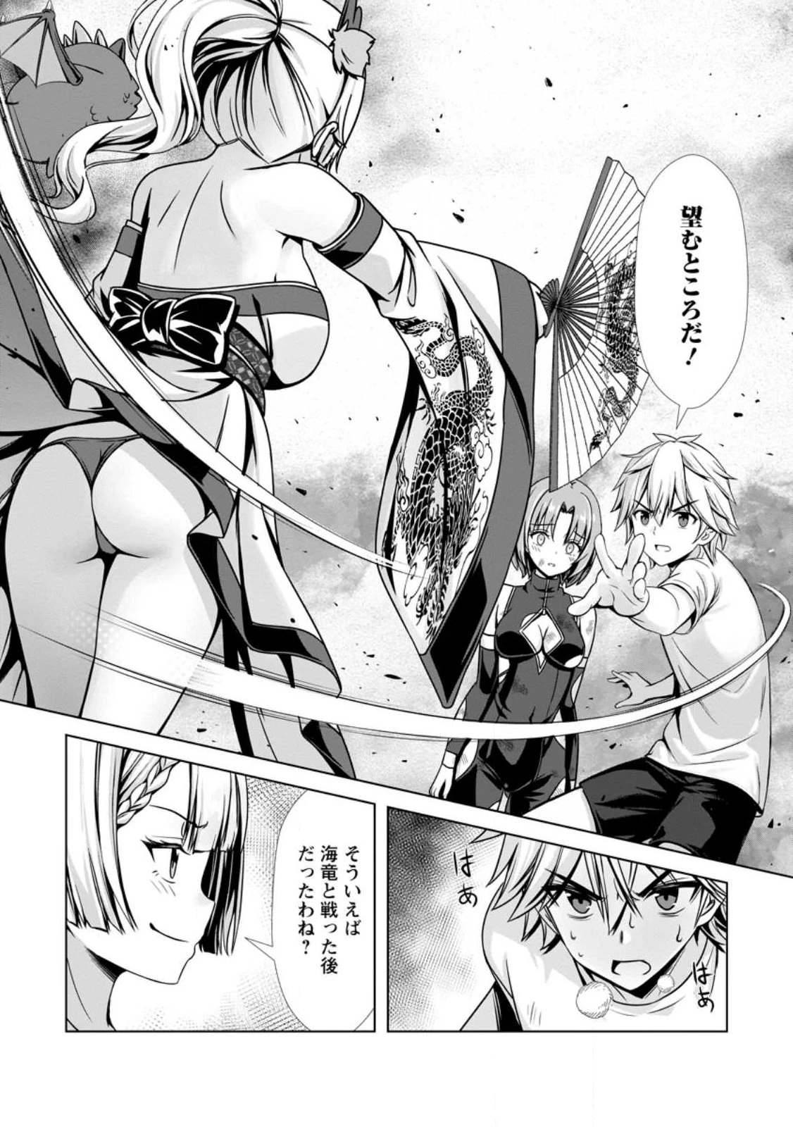 ハズレスキル『添い寝』が覚醒し、僕が最強ハーレムを築くまで～密着添い寝で願望解放!? 誘惑されまくって困ってます!!～ 第26話 - 7