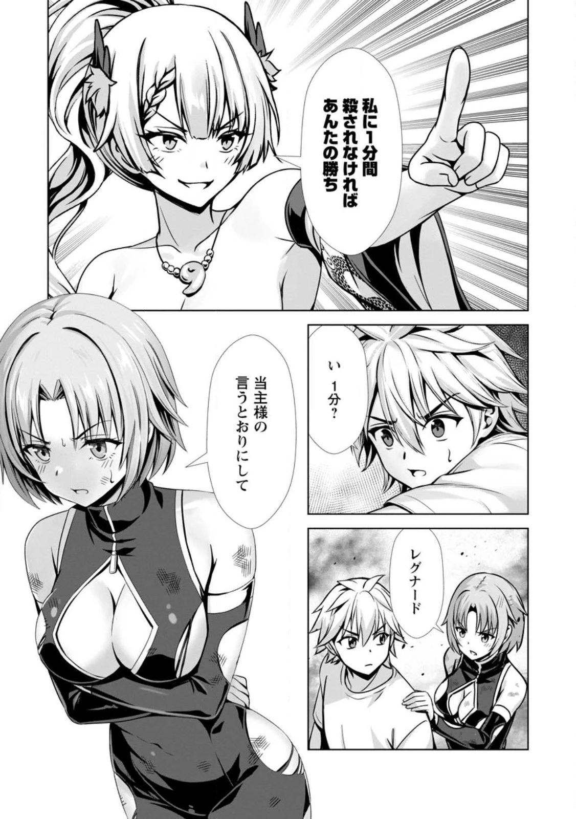 ハズレスキル『添い寝』が覚醒し、僕が最強ハーレムを築くまで～密着添い寝で願望解放!? 誘惑されまくって困ってます!!～ 第26話 - 9