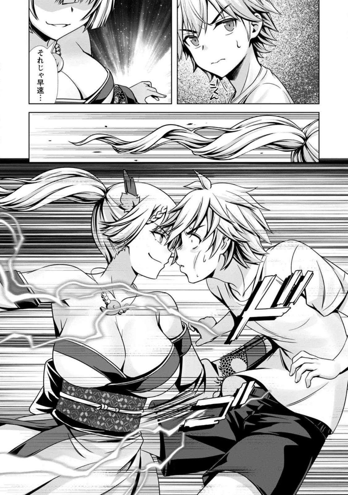 ハズレスキル『添い寝』が覚醒し、僕が最強ハーレムを築くまで～密着添い寝で願望解放!? 誘惑されまくって困ってます!!～ 第26話 - 10
