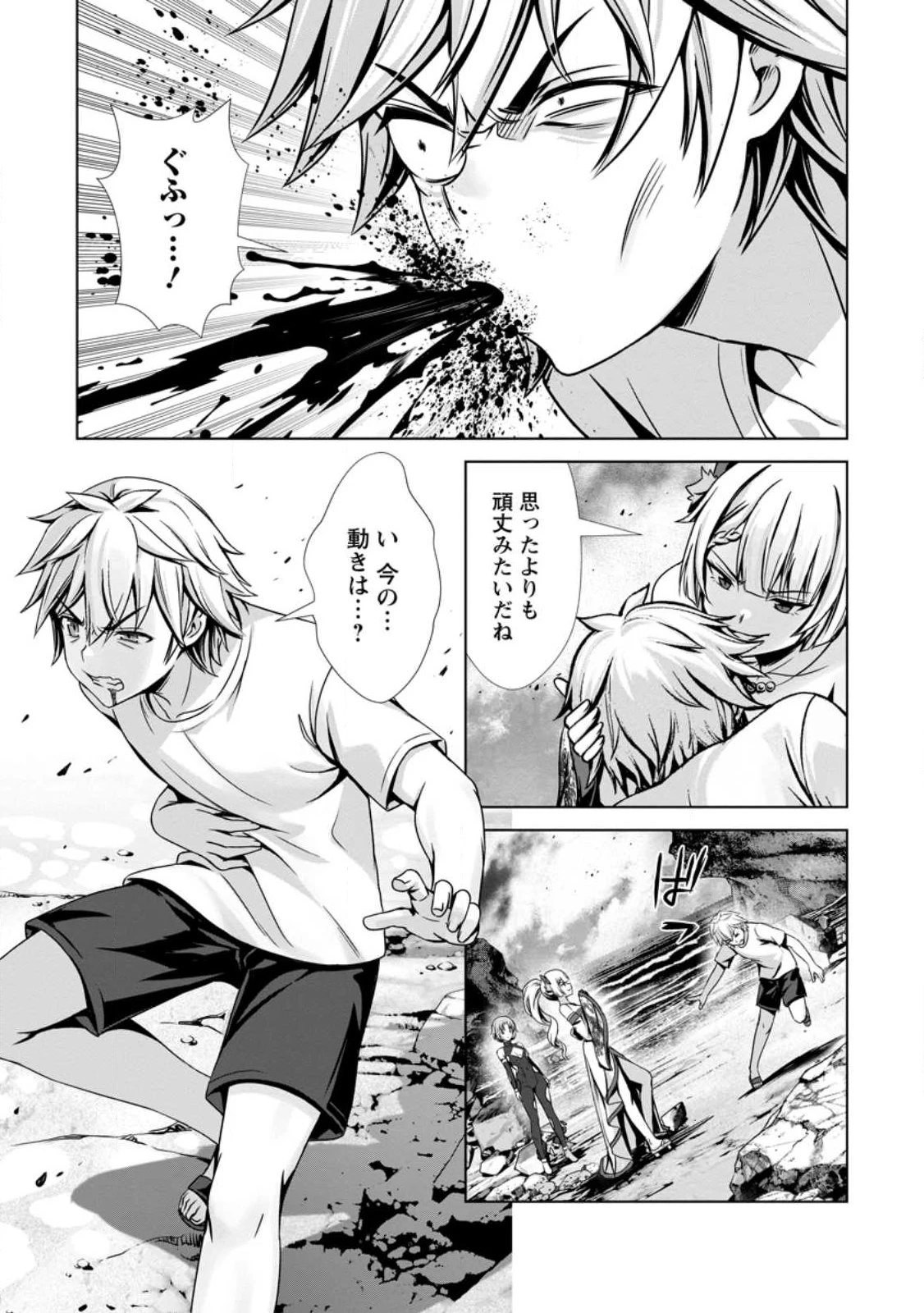 ハズレスキル『添い寝』が覚醒し、僕が最強ハーレムを築くまで～密着添い寝で願望解放!? 誘惑されまくって困ってます!!～ 第26話 - 11
