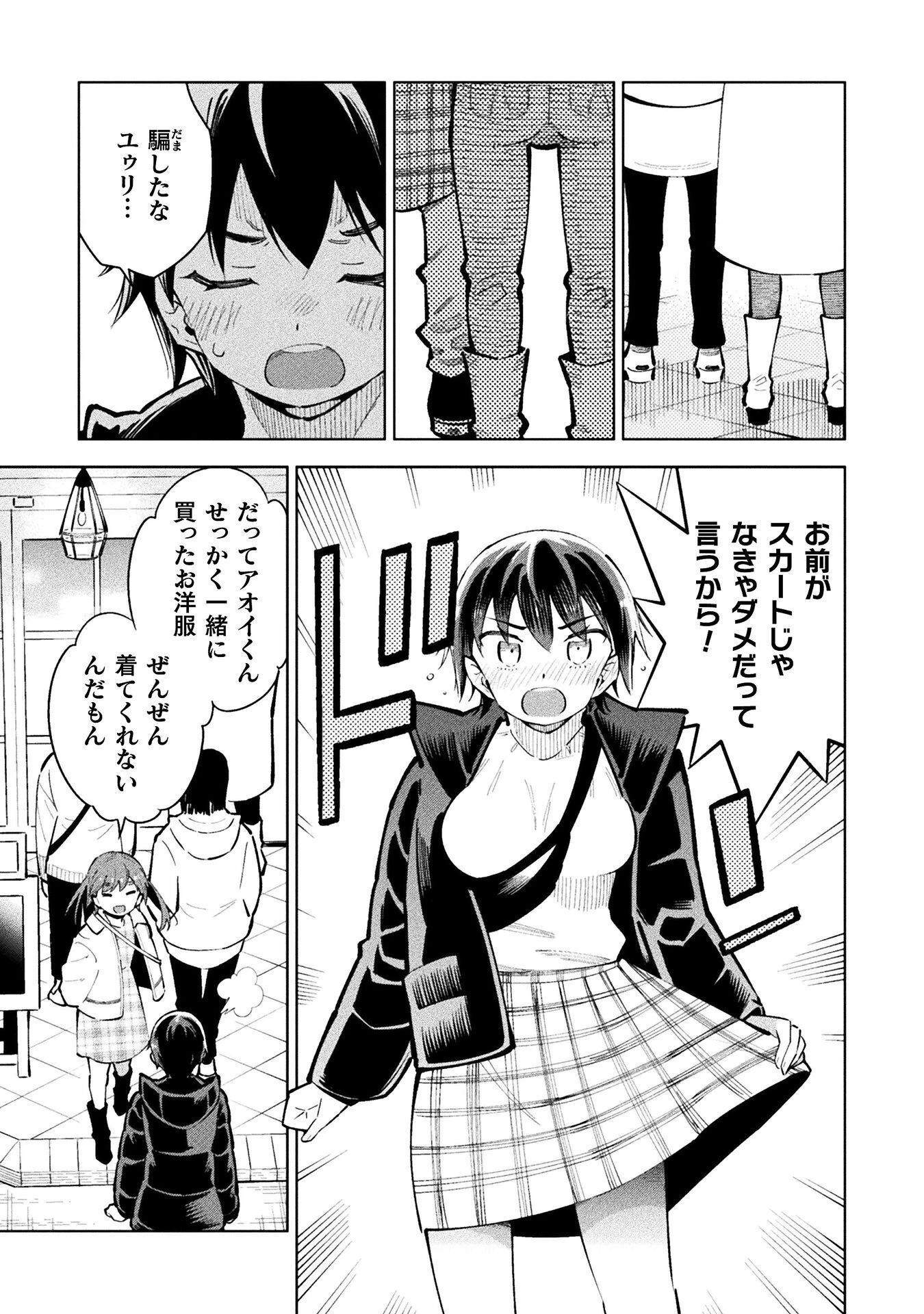 魔法少女×敗北裁判 第7話 - 5