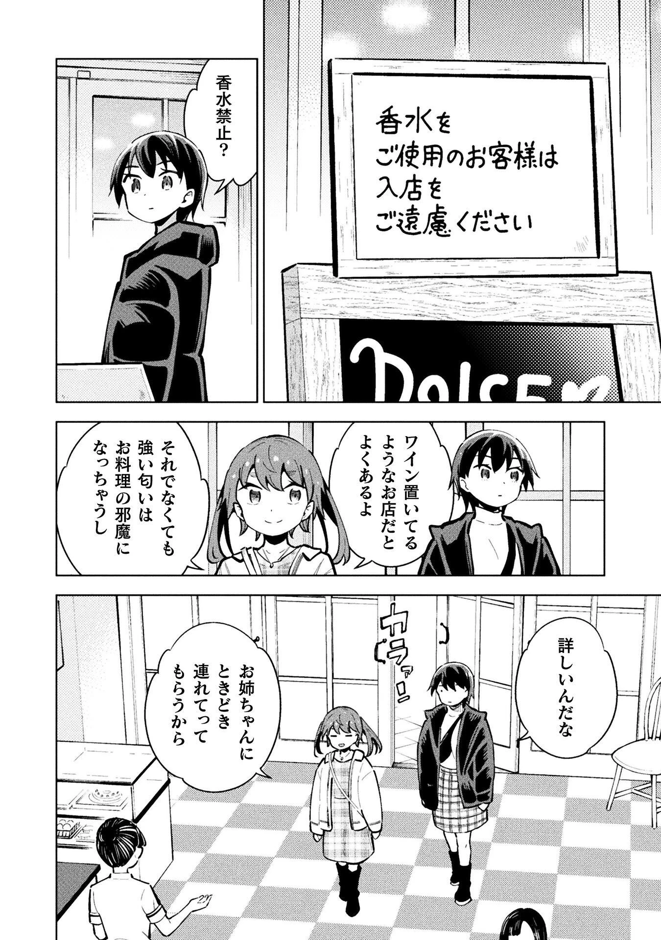 魔法少女×敗北裁判 第7話 - 8