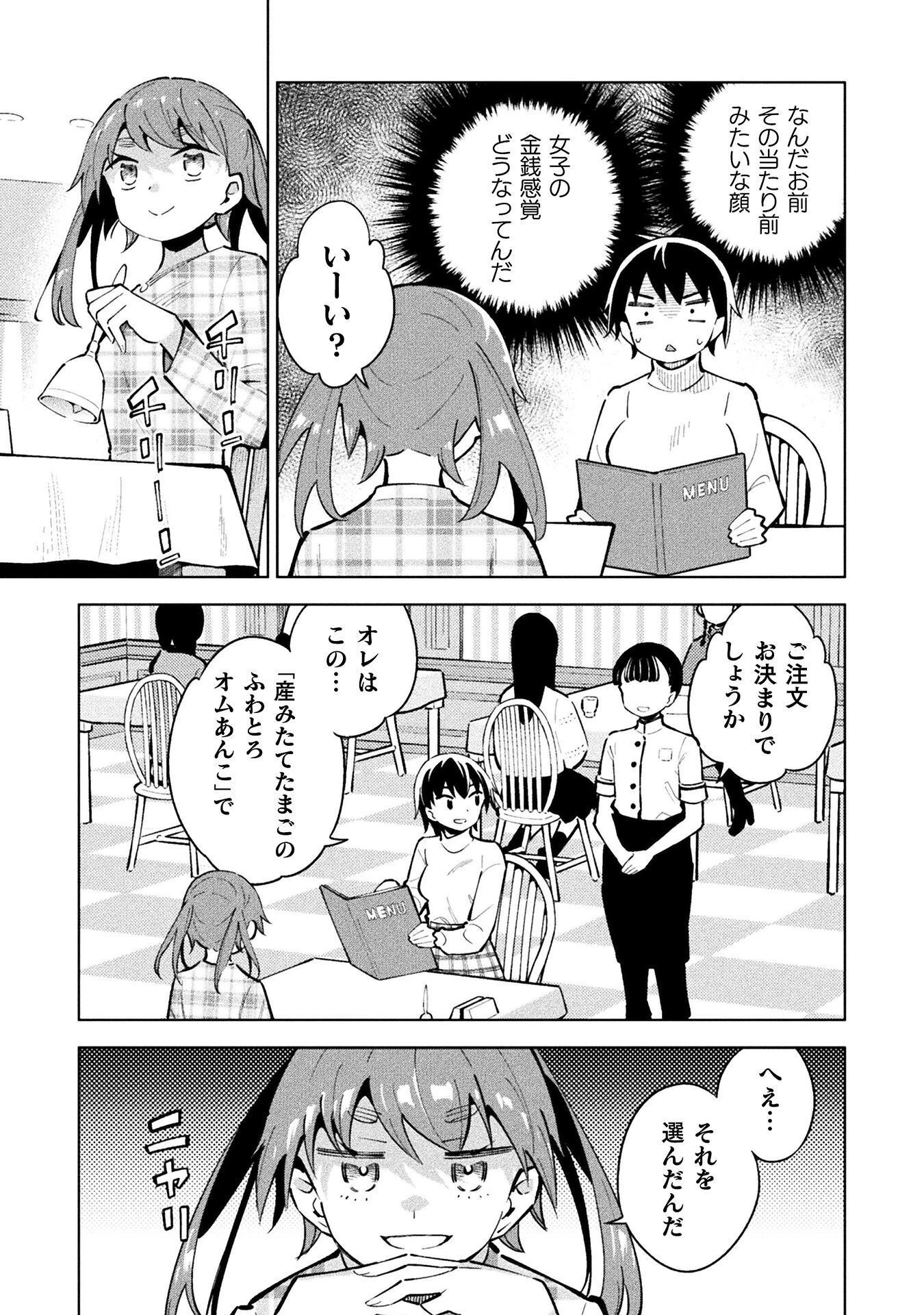 魔法少女×敗北裁判 第7話 - 11