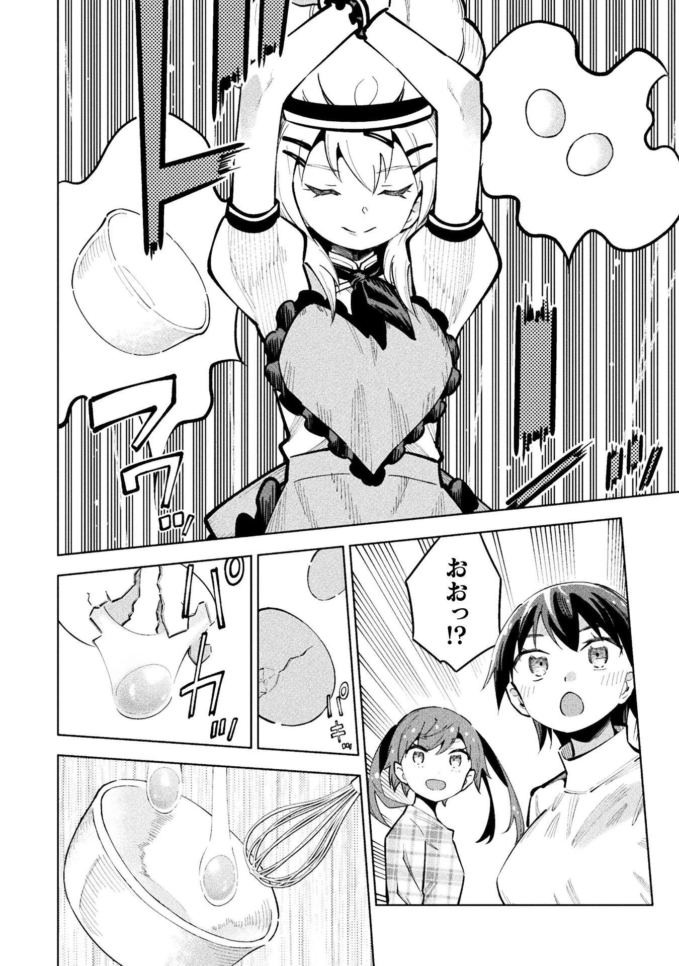 魔法少女×敗北裁判 第7話 - 14