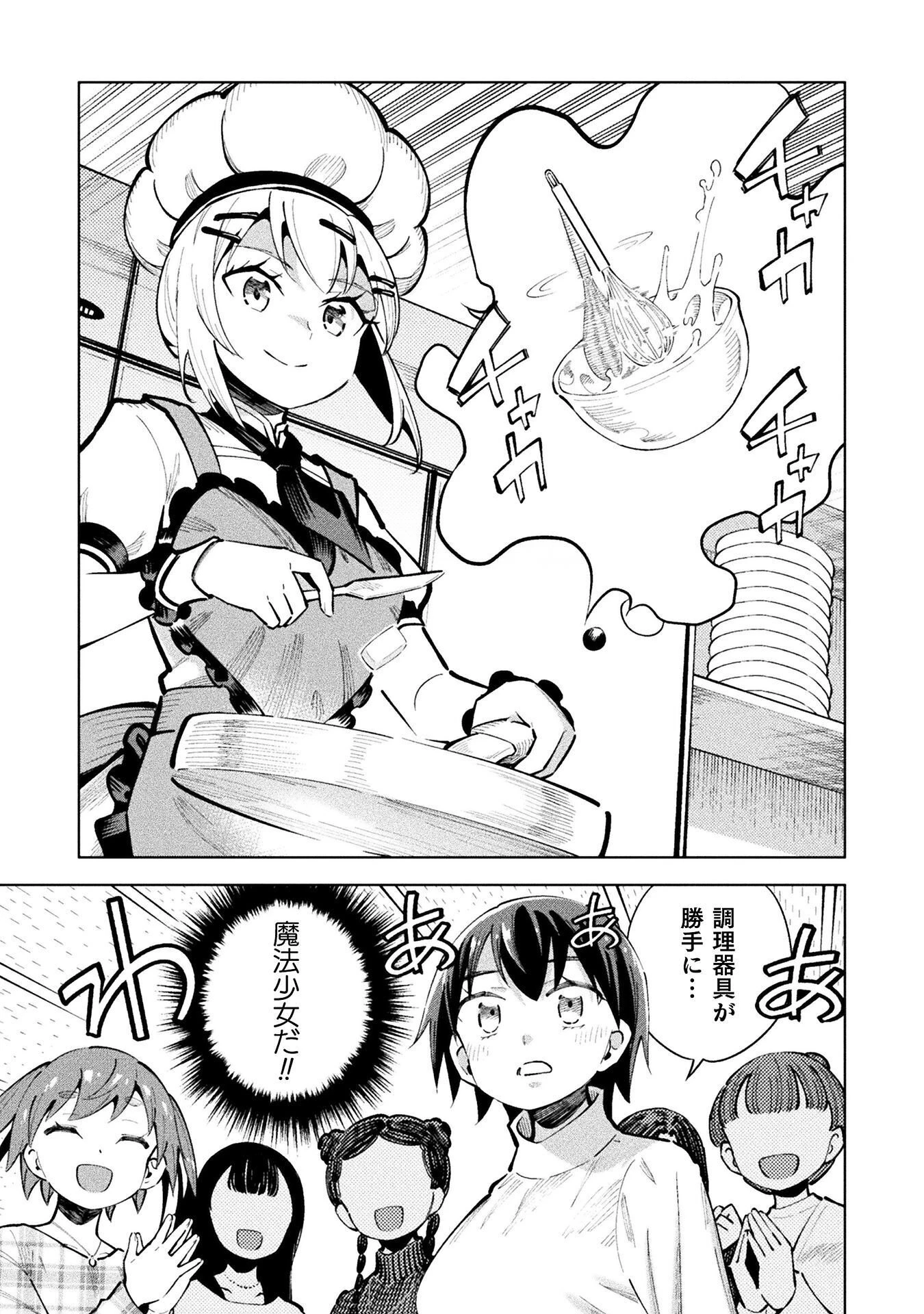 魔法少女×敗北裁判 第7話 - 15