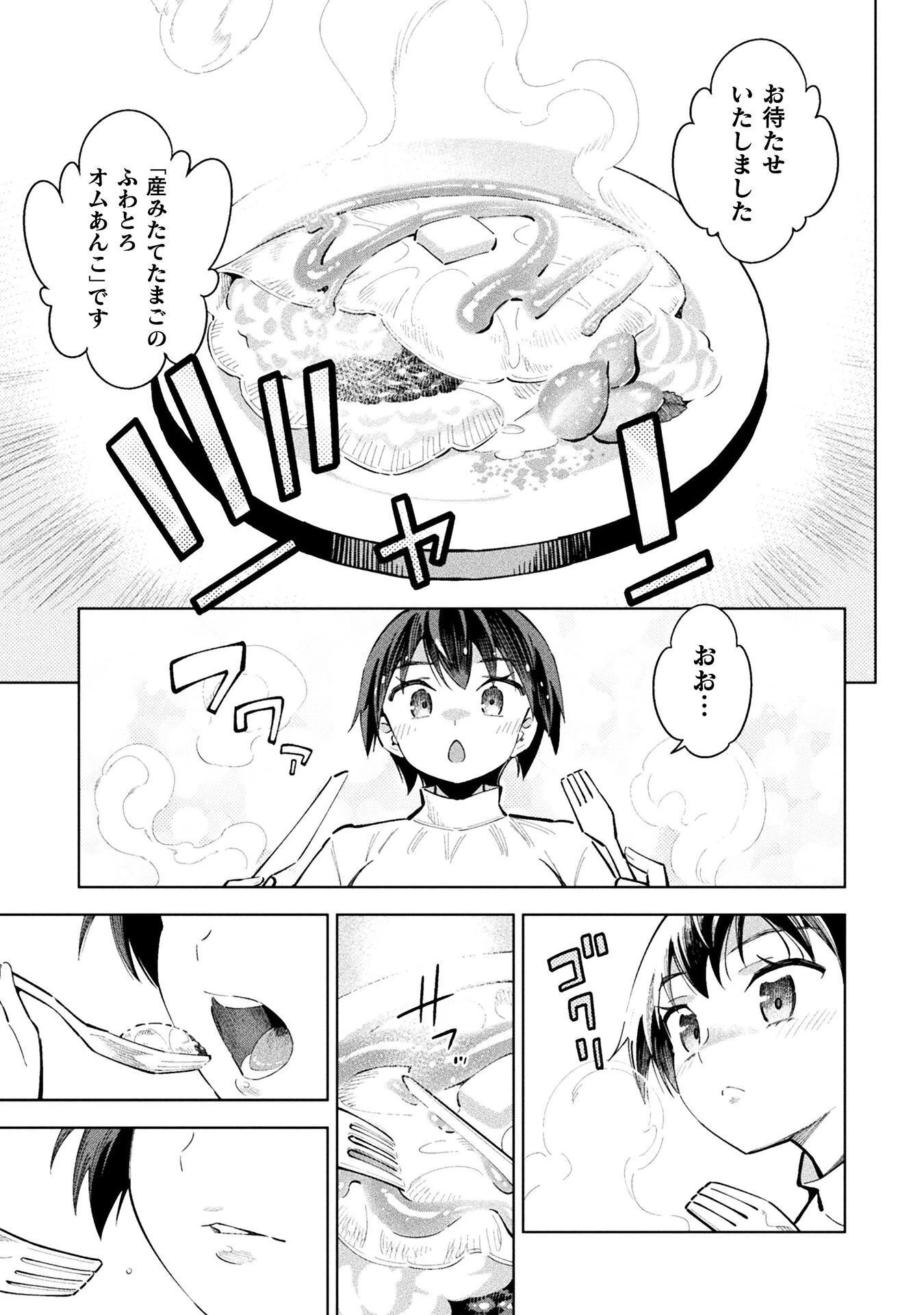 魔法少女×敗北裁判 第7話 - 17