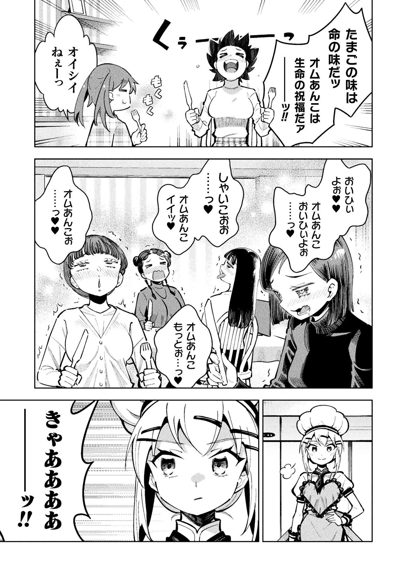 魔法少女×敗北裁判 第7話 - 19